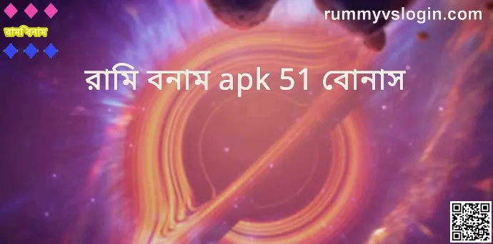 Rummy Vs Apk 51 Bonus - Bharat Club Security & Reviews 2025