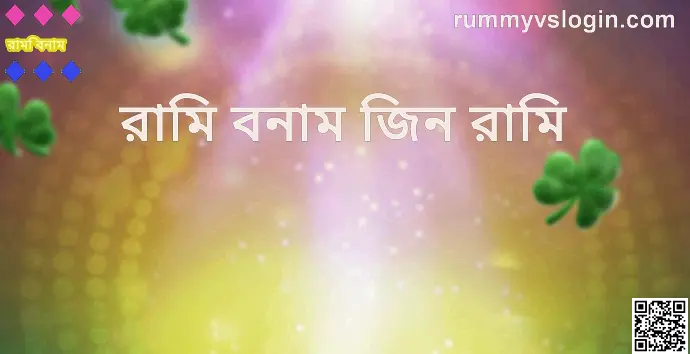 Rummy Vs Gin Rummy Bharat Club Security Review 2025