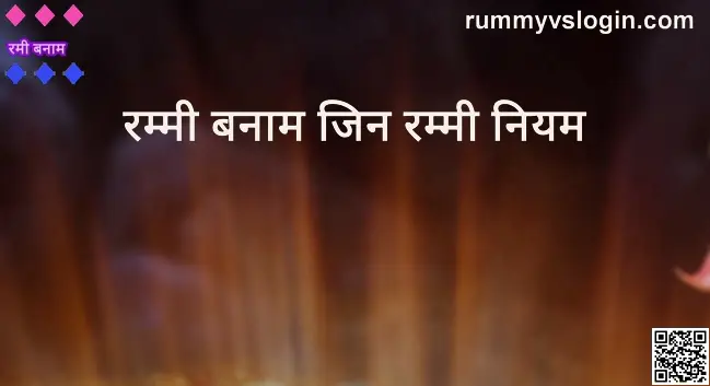 Withdrawal Problems on Rummy vs Gin Rummy Rules Platforms in India 2025