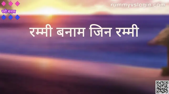 Rummy Vs Gin Rummy Bharat Club Security Review 2025