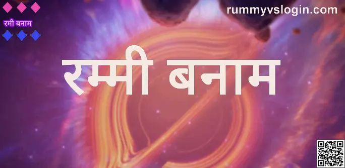 Rummy Vs Withdrawal Guide for India - Bharat Club Review and Safety 2025