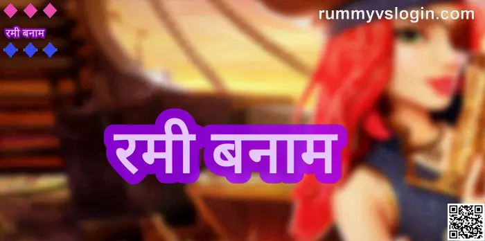 Rummy Vs Safety, Security & Review Homepage for Indian Users 2025