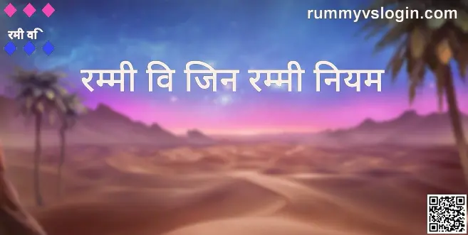 Withdrawal Problems on Rummy vs Gin Rummy Rules Platforms in India 2025