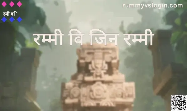 Rummy Vs Gin Rummy Bharat Club Security Review 2025