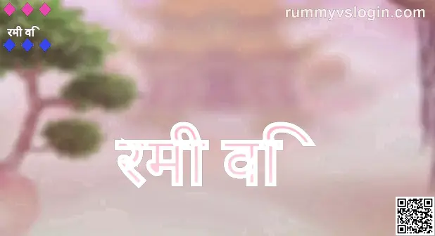 Rummy Vs Safety, Security & Review Homepage for Indian Users 2025